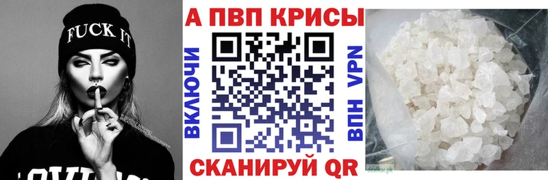 A-PVP крисы CK Знаменск