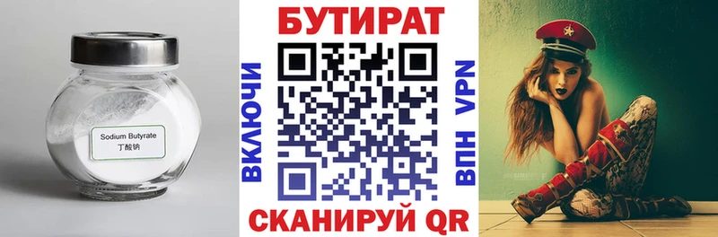 БУТИРАТ Butirat  darknet формула  Знаменск 