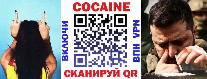 Кокаин Колумбийский  Знаменск 