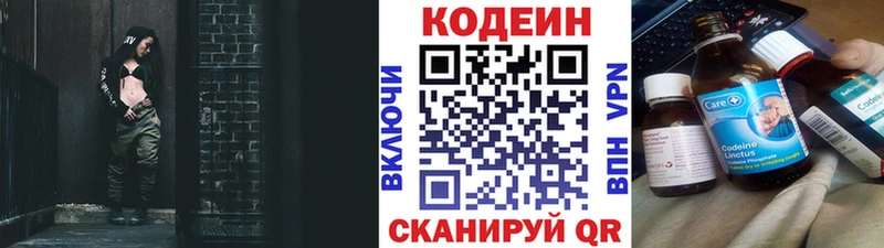 Кодеиновый сироп Lean напиток Lean (лин)  нарко площадка формула  OMG ONION  Знаменск  где купить наркотик 