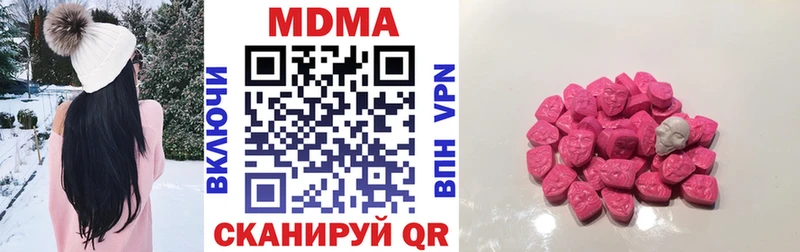 МДМА кристаллы  Знаменск 
