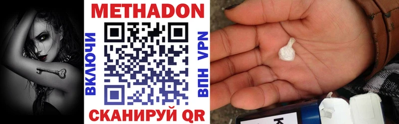 закладка  Знаменск  МЕТАДОН VHQ 